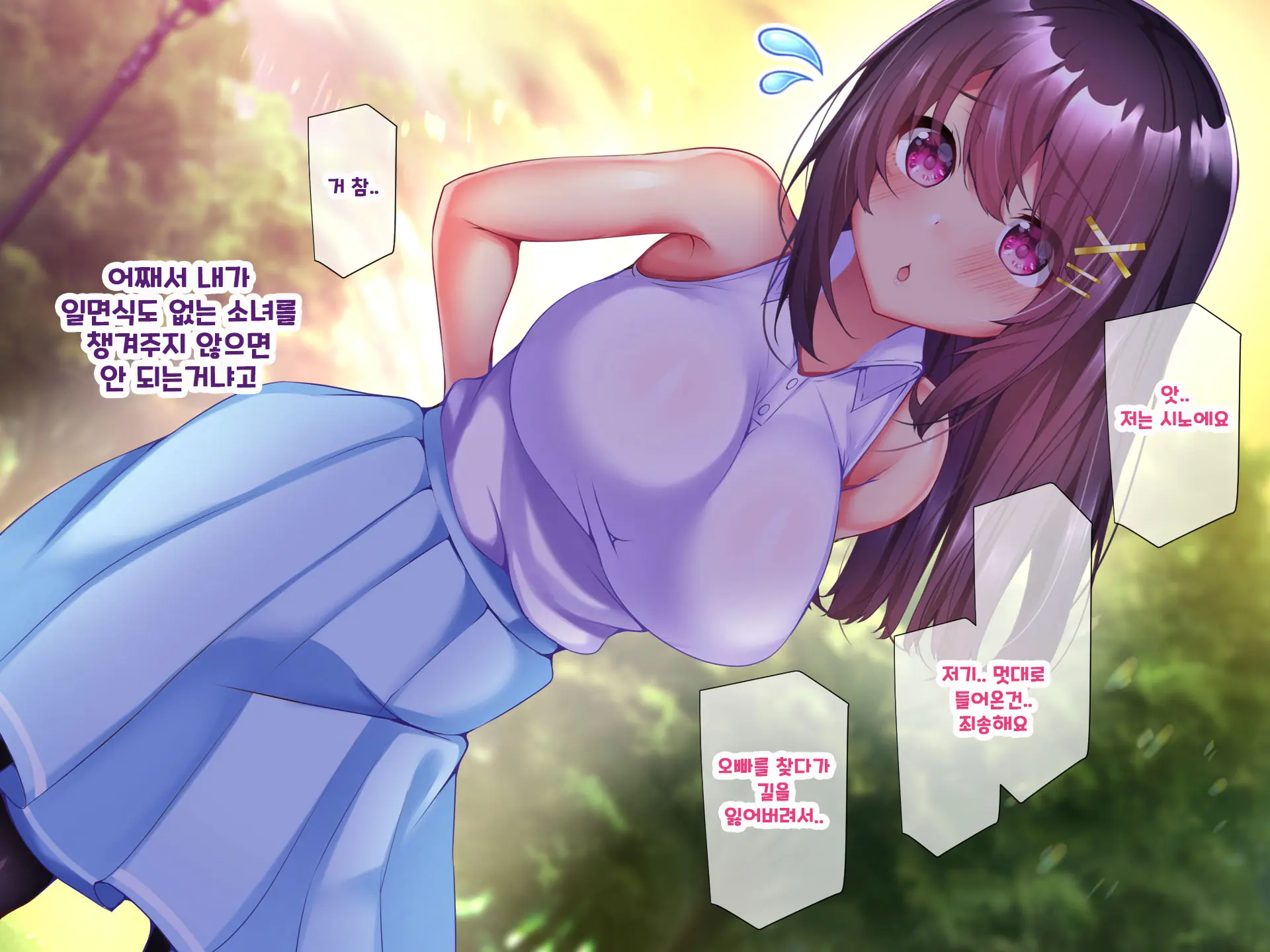 Yakusoku - Gimai Shino Ga Boku Ni Kakurete Shite Ita Koto -